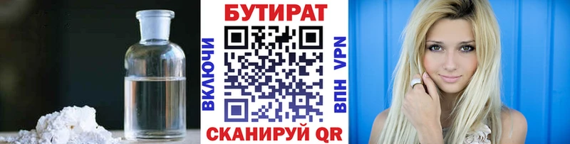 БУТИРАТ BDO 33%  цены наркотик  Медынь 