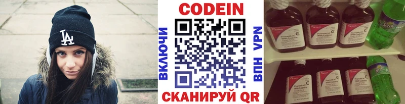 Кодеин напиток Lean (лин)  где купить наркоту  Медынь 