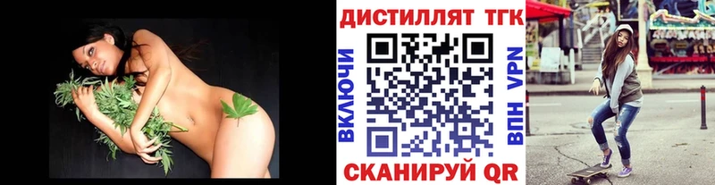 Дистиллят ТГК концентрат Медынь